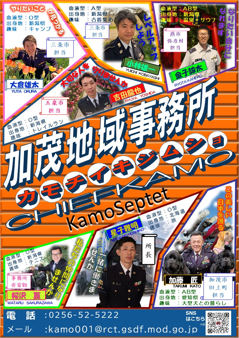 所員紹介