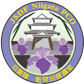 新発田援護室