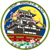 高田援護室