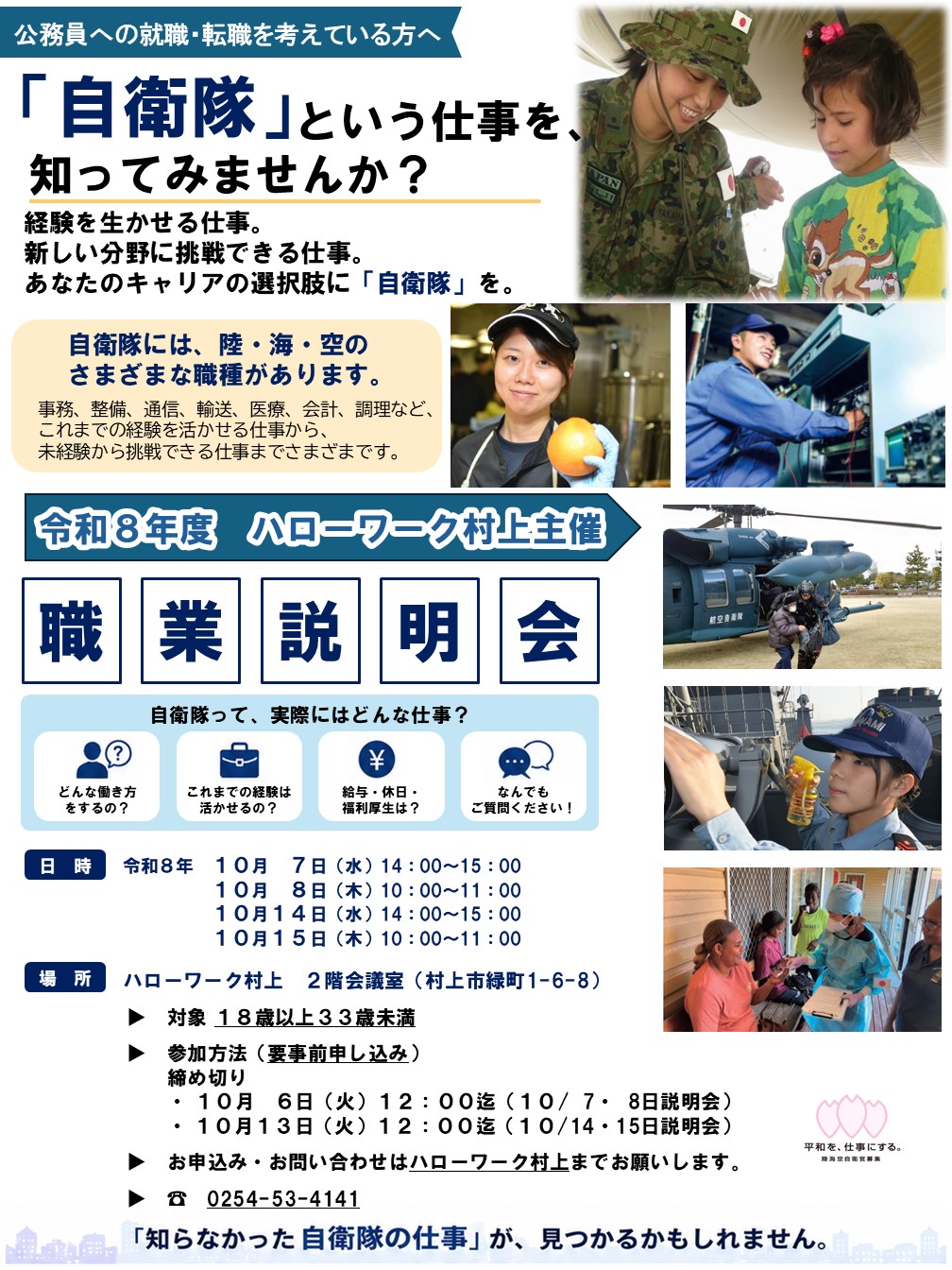 イベントポスター