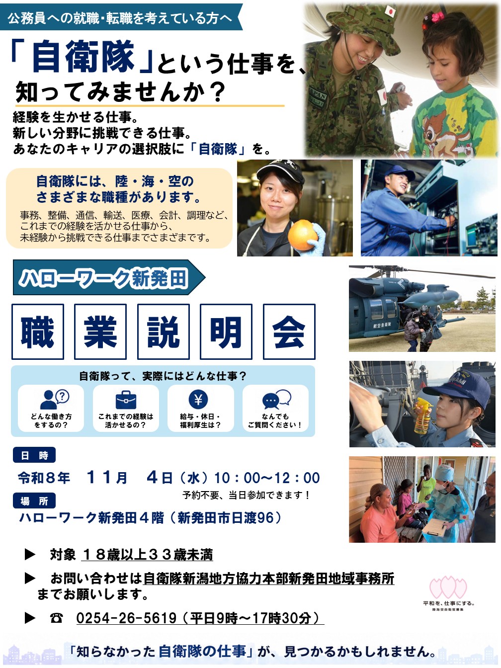 イベントポスター
