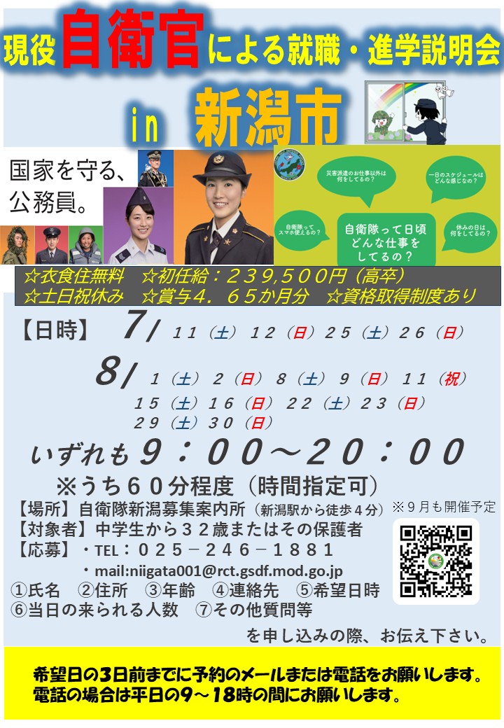 イベントポスター
