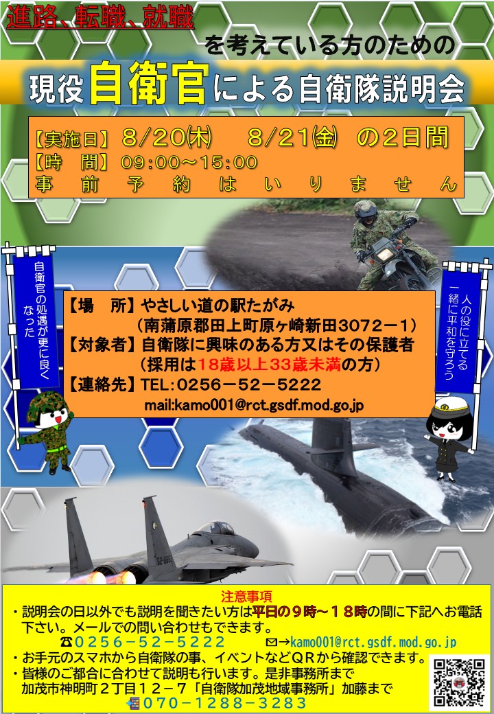 説明会ポスター