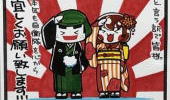 年末年始