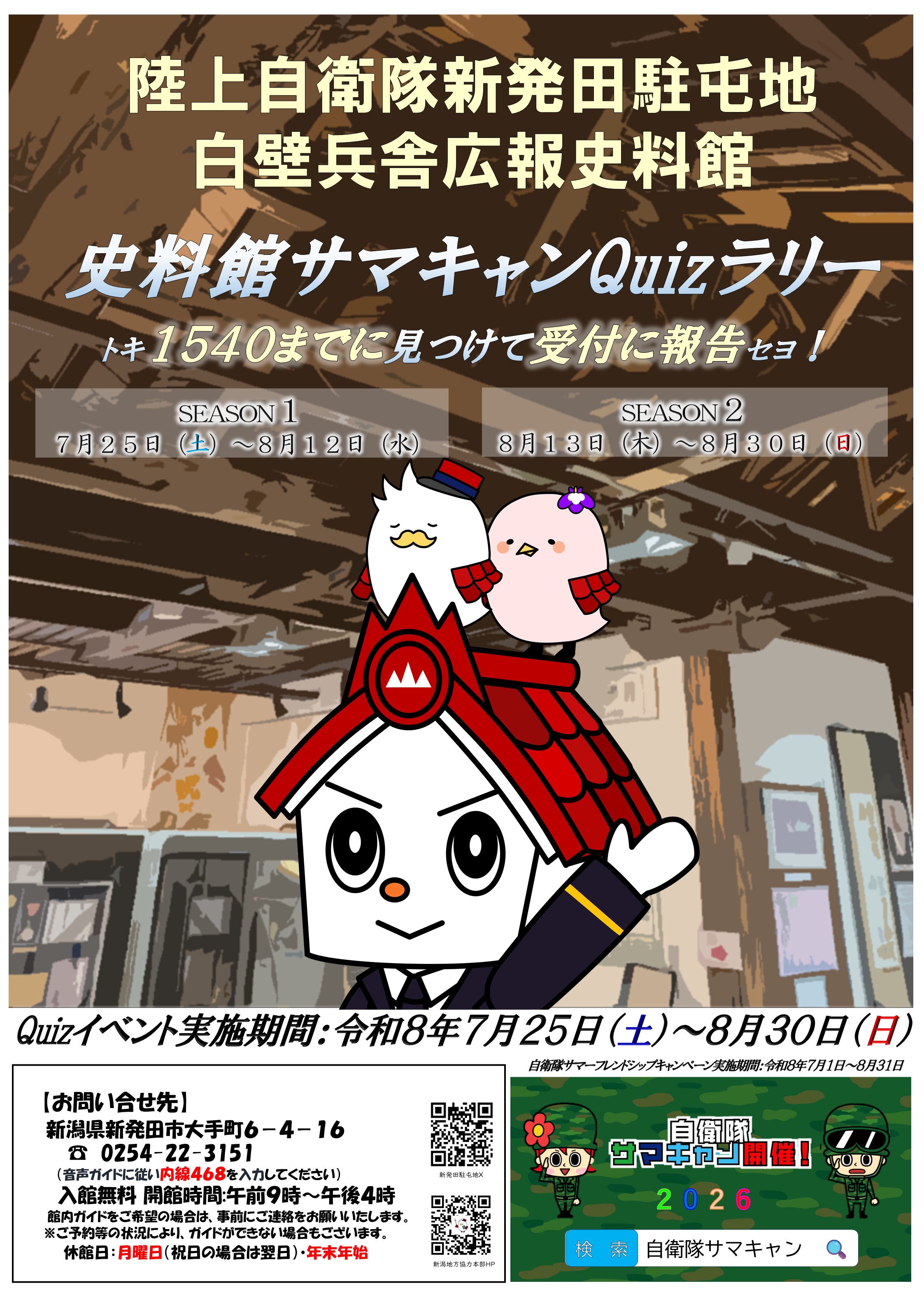 特別企画
