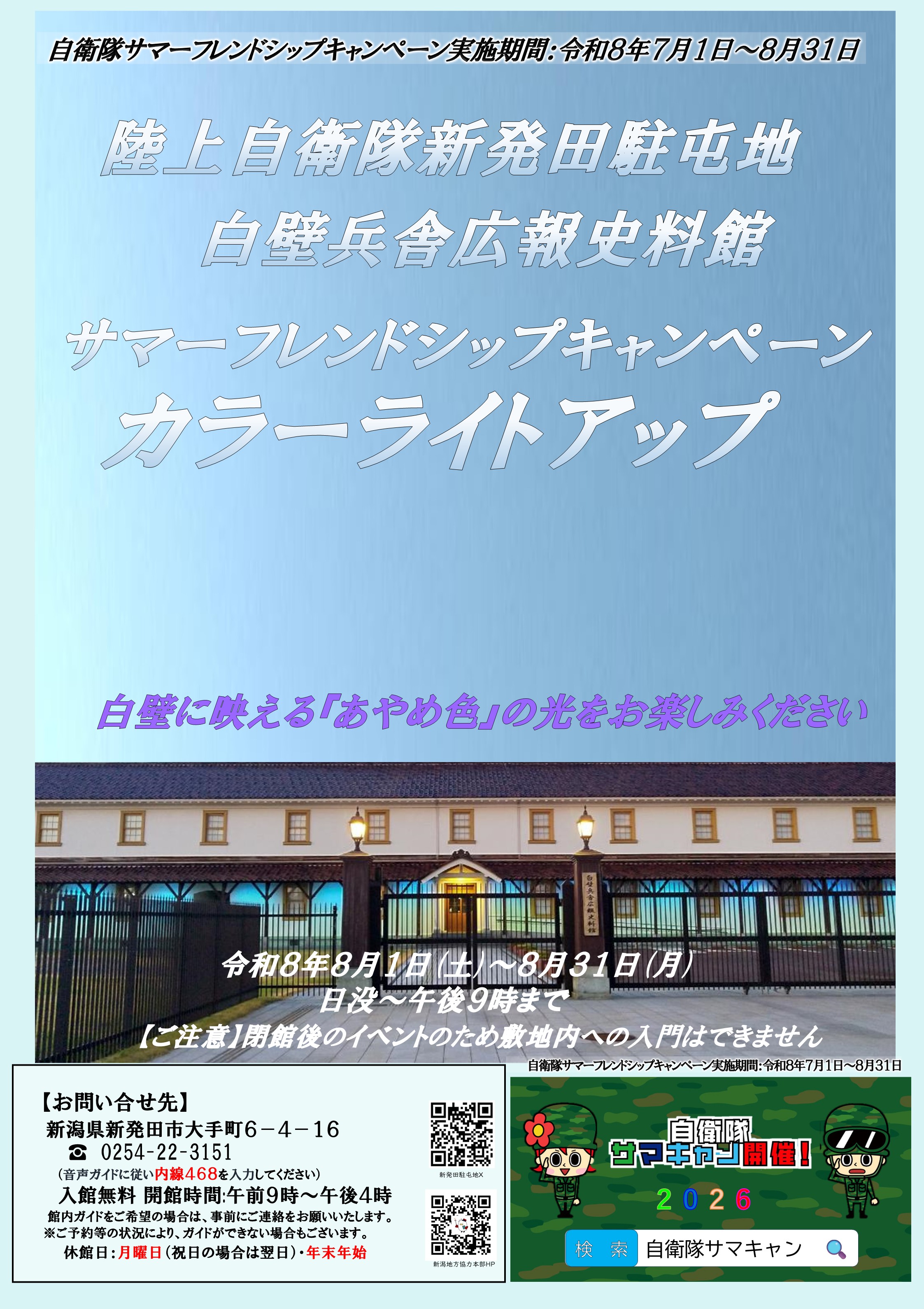 特別企画