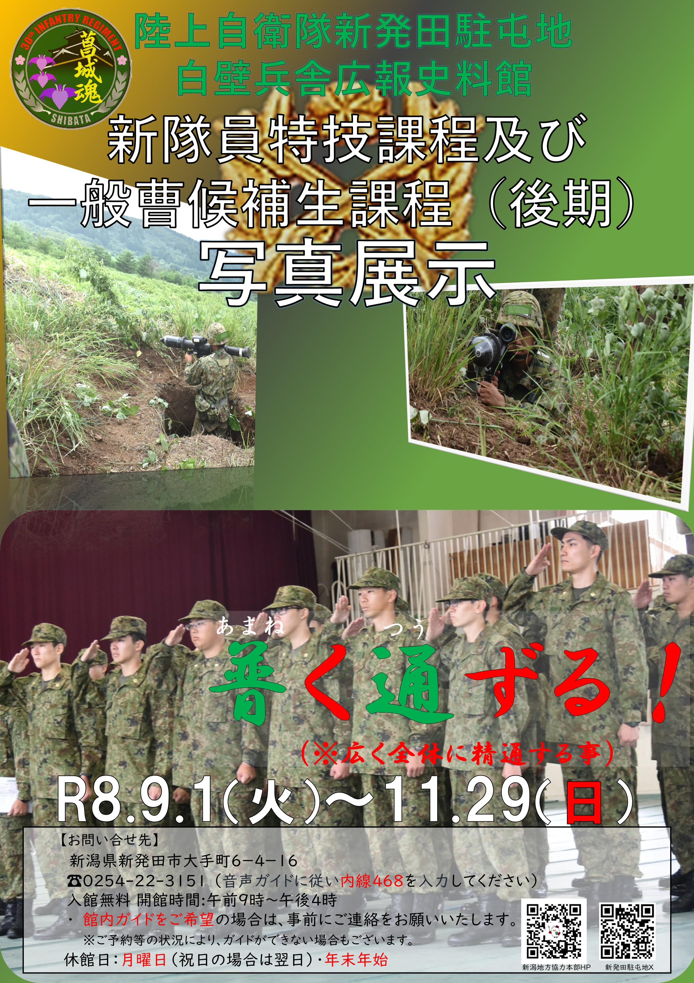 特別企画