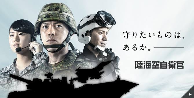 自衛隊ＣＭ特集