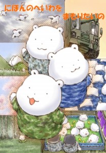 ポスター「未来の為に。」
