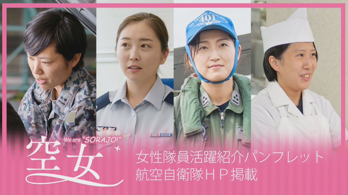 空女