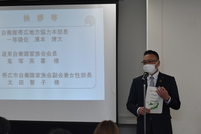 家族会会長による挨拶