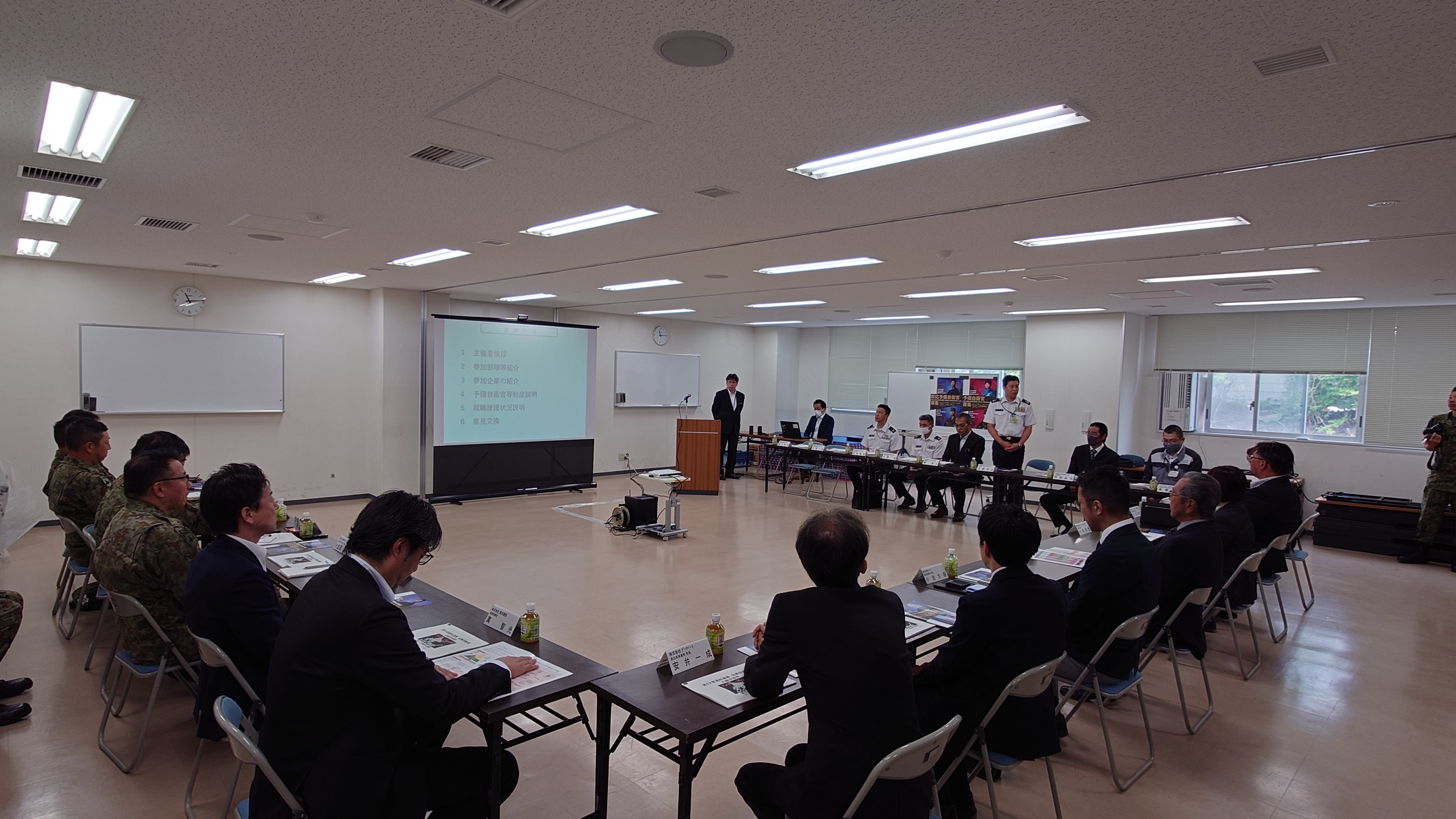予予備自衛官等雇用企業主等連絡調整会同①