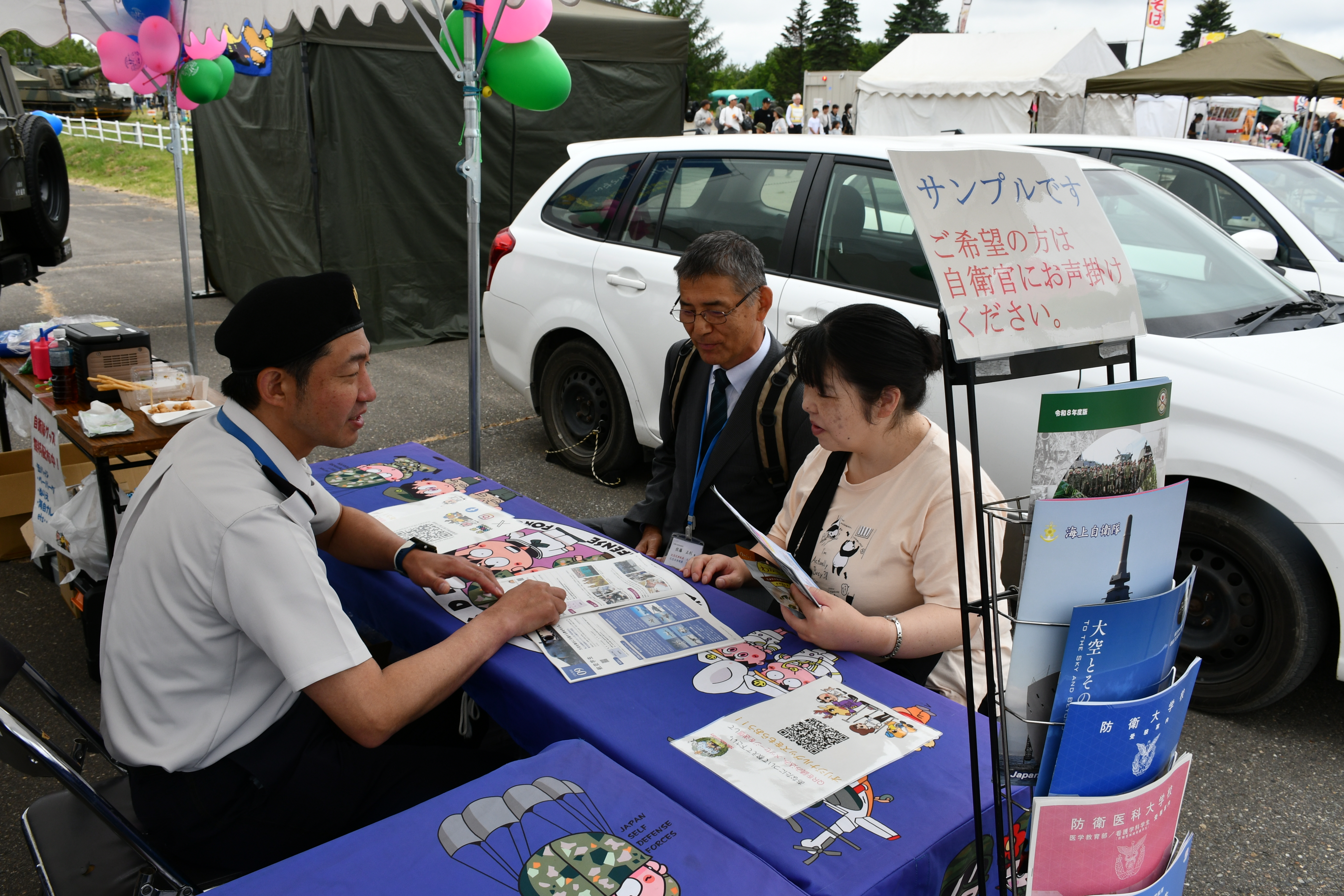 広報官による説明