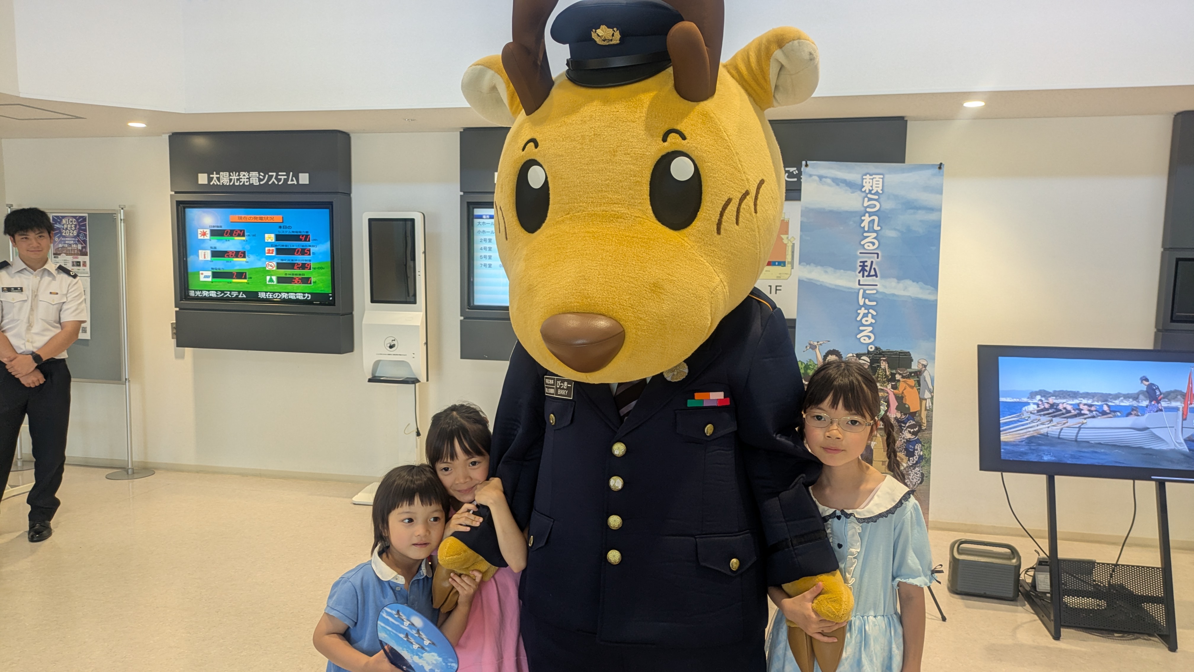 「びっきー」と記念写真