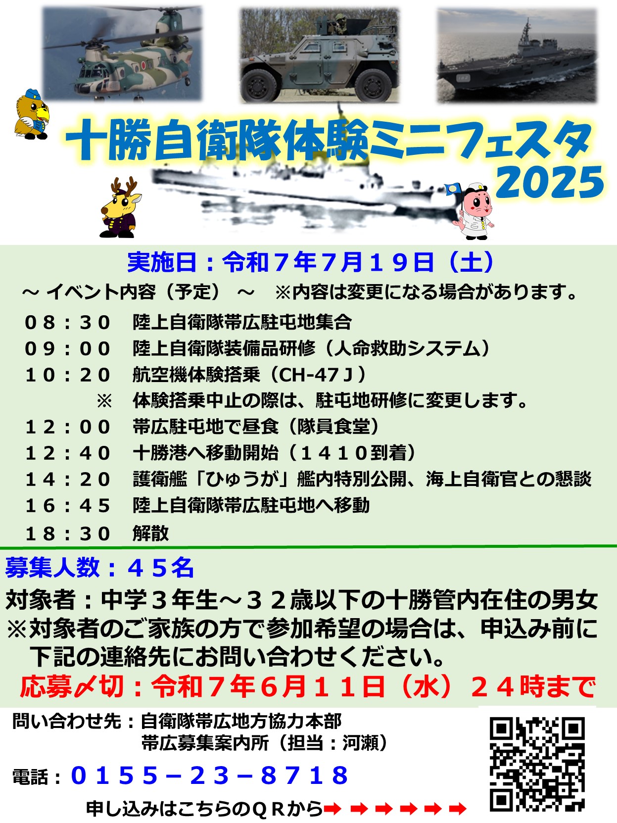 ポスター