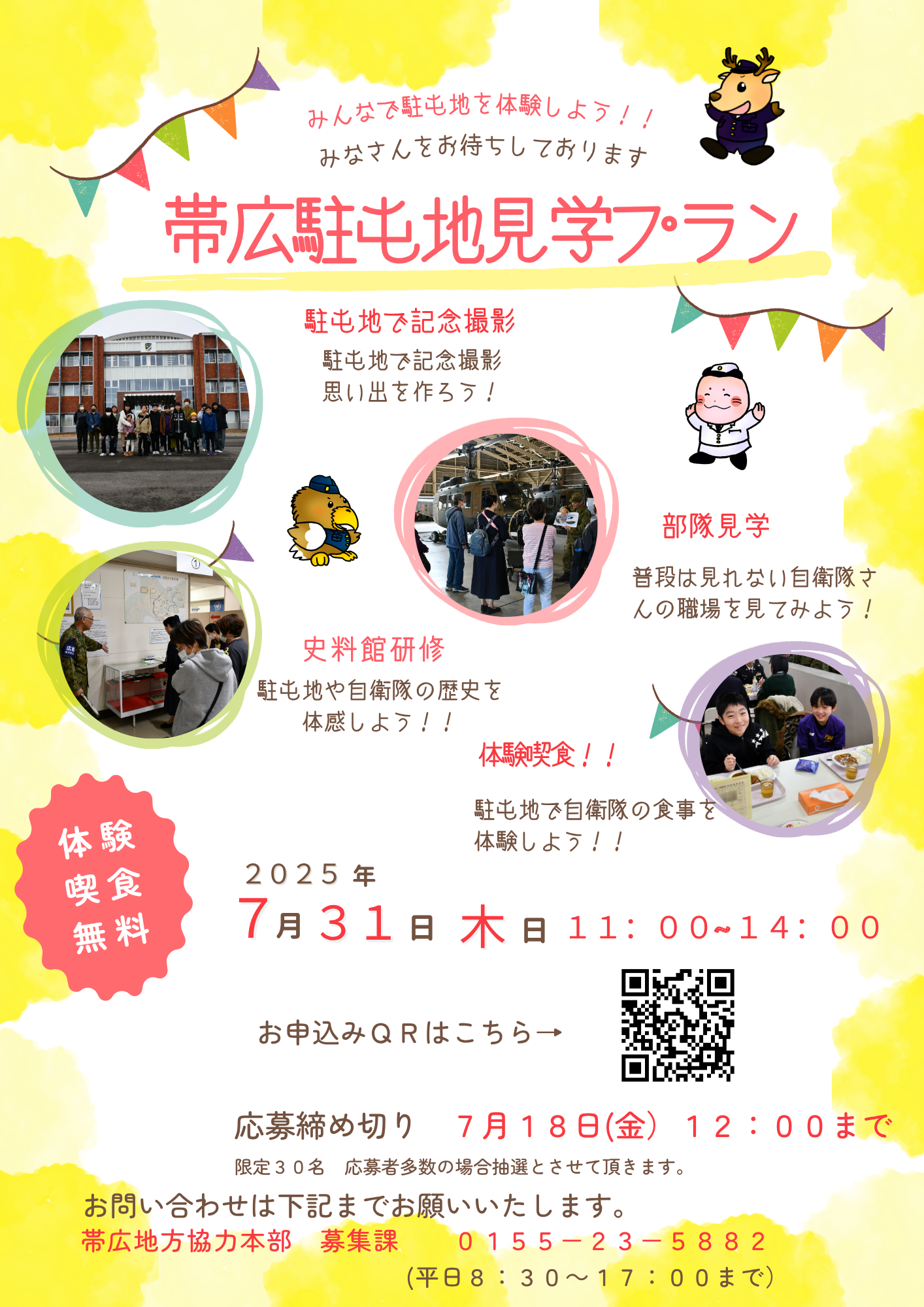 ポスター
