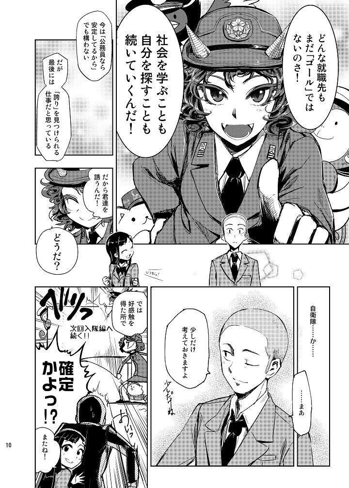 ジェイのお仕事