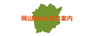 窓口・問い合わせ先はこちら