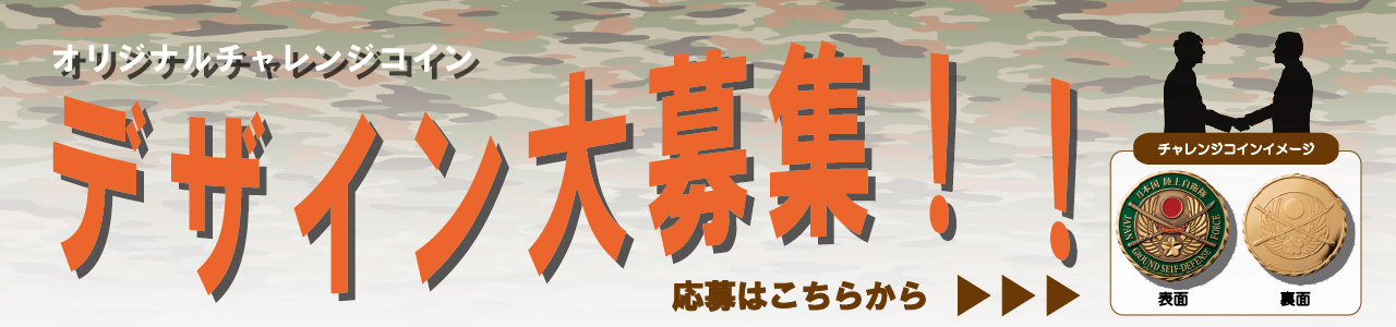 チャレンジコインデザイン