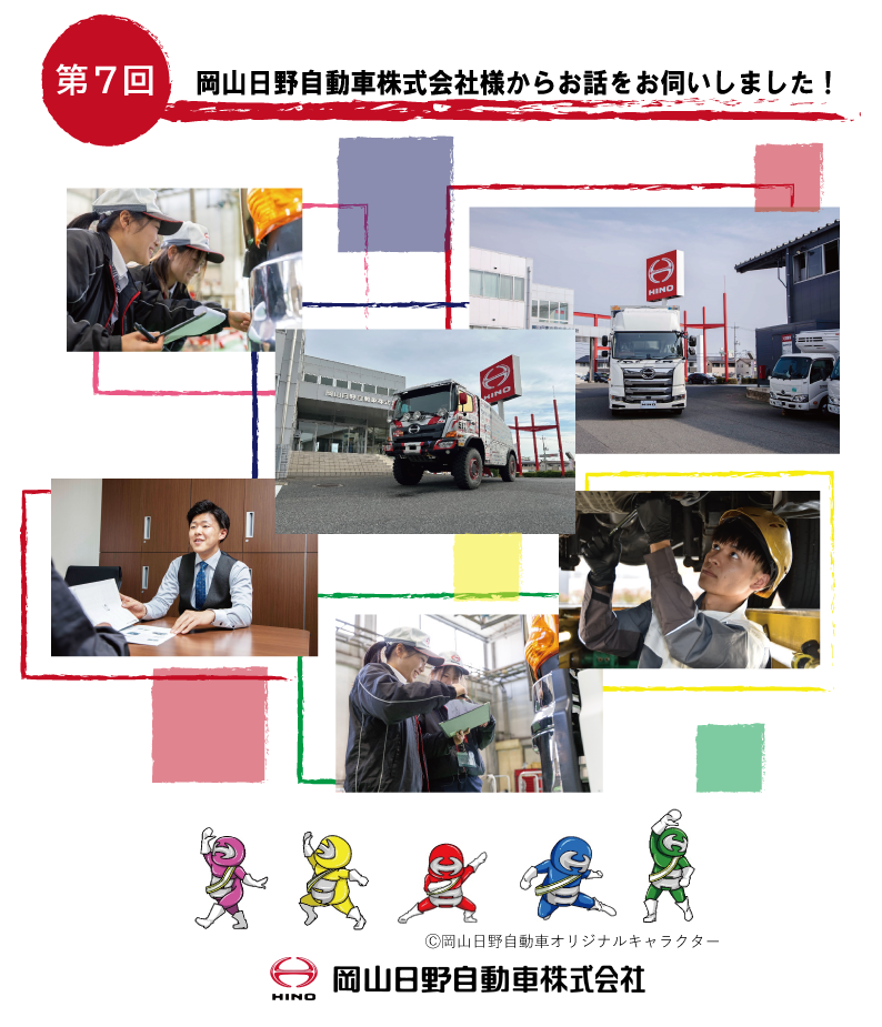 企業の声（１）