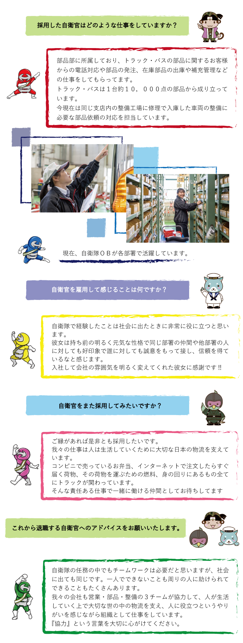 企業の声（２）