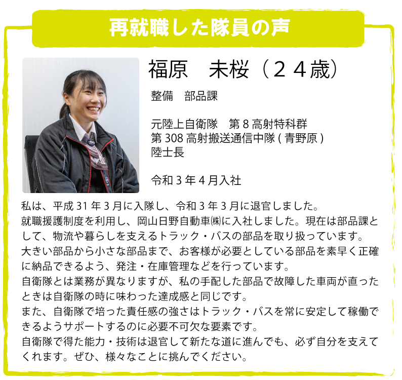 企業の声（３）
