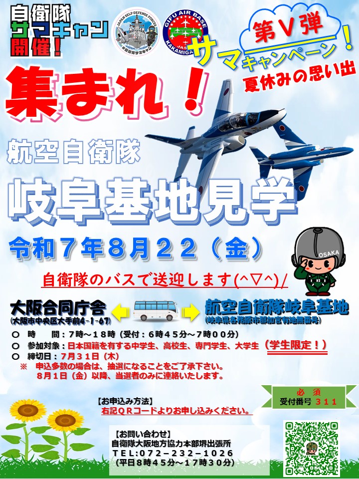 サマーキャンペーン第Ⅱ弾夏休みの思い出