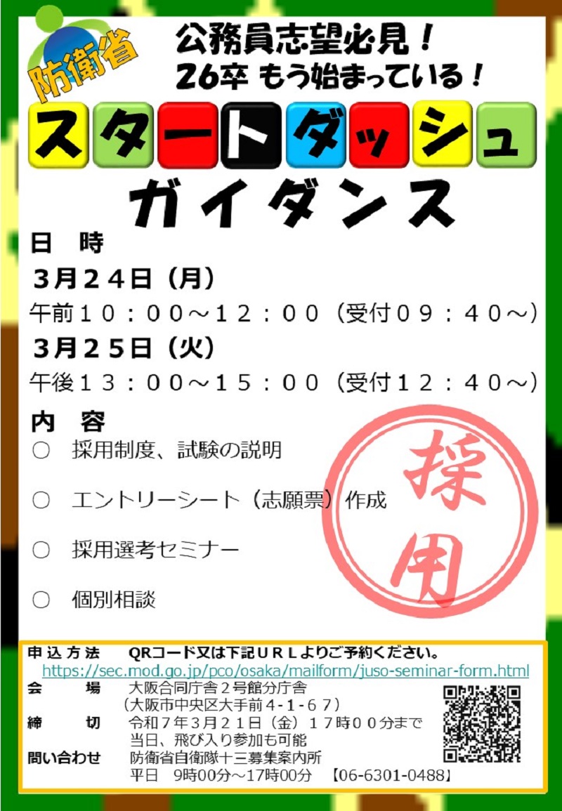 イベント情報