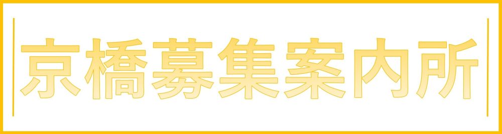 地域事務所看板