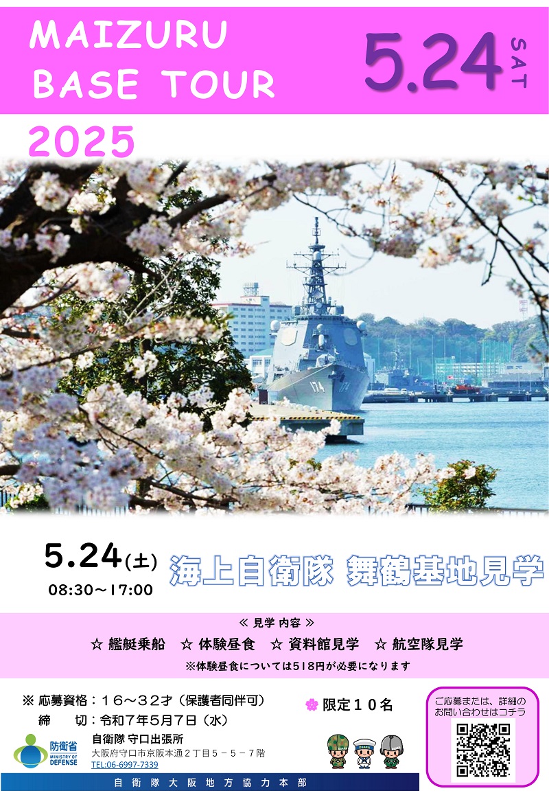 イベント情報
