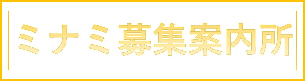 地域事務所看板