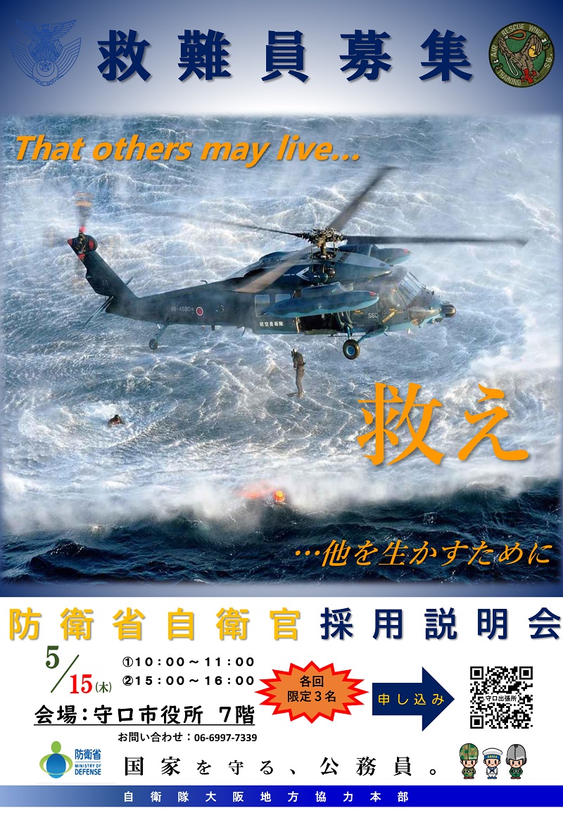 イベント情報