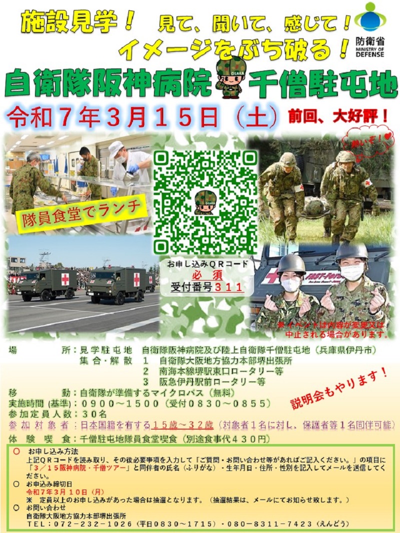 イベント情報