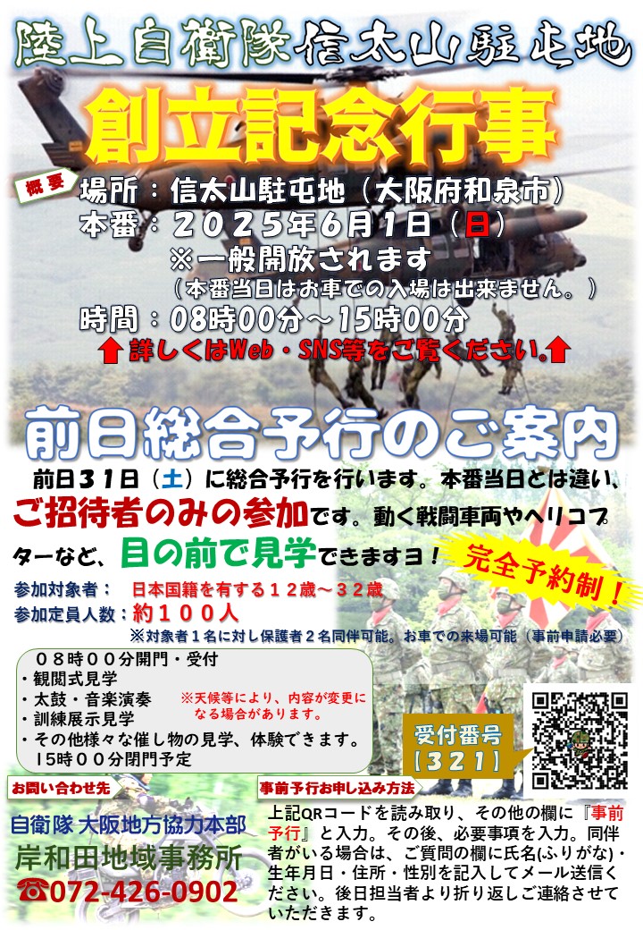 イベント情報