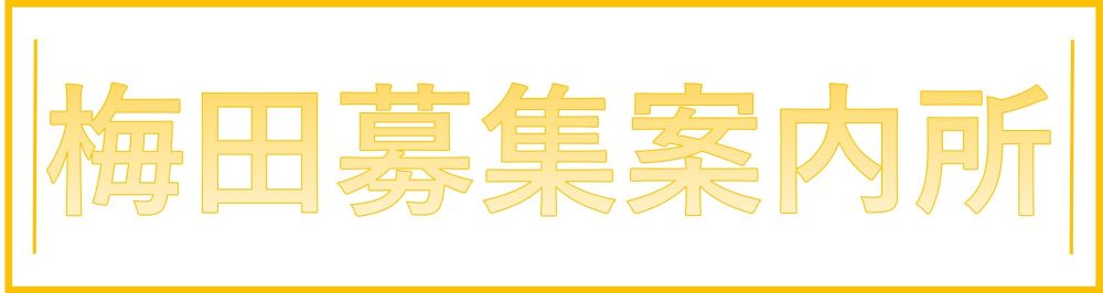 地域事務所看板