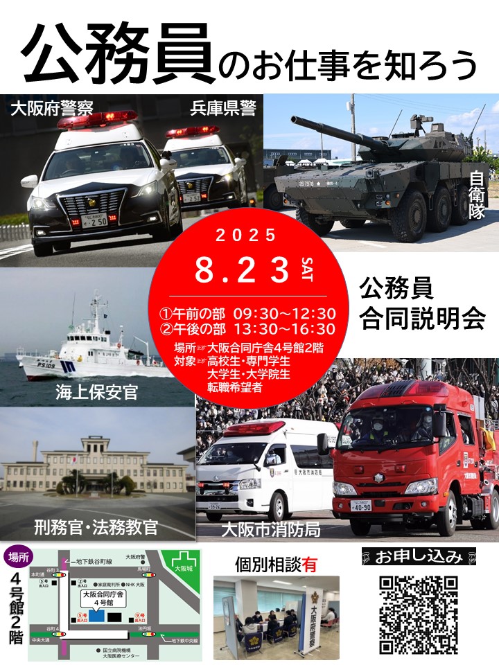 艦艇広報