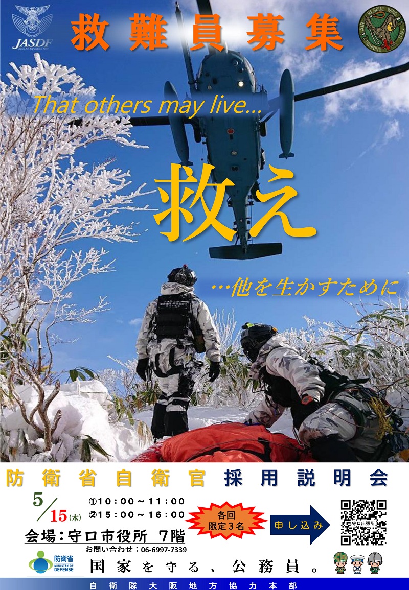 イベント情報