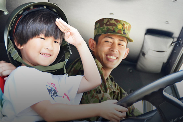 自衛隊を体験する