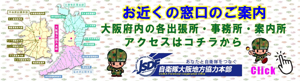 お近くの窓口