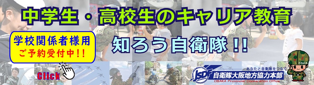 中学生・高校生のキャリア教育