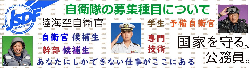 採用情報一覧