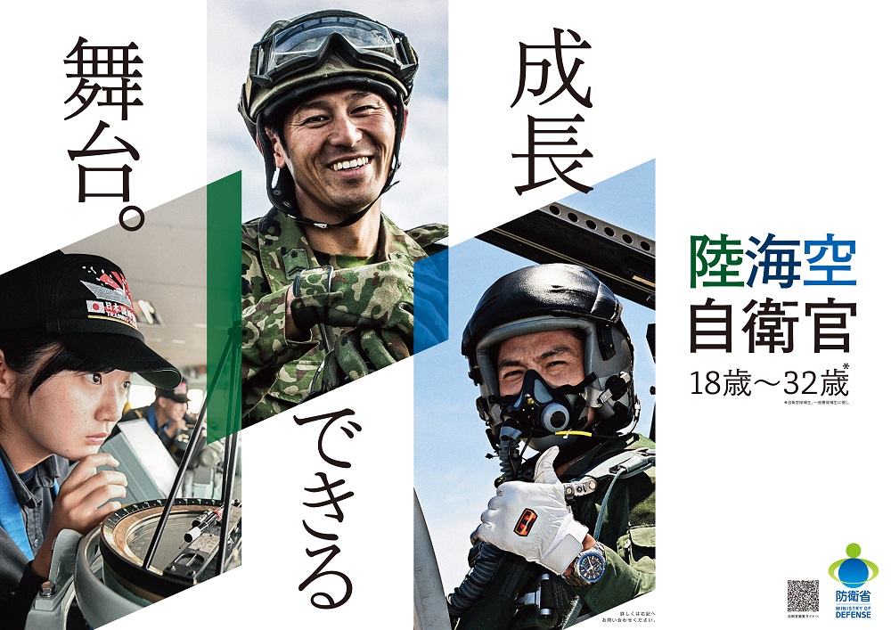 採用情報一覧
