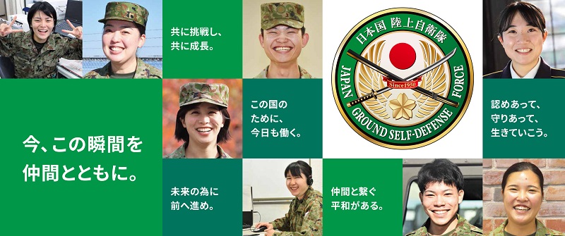 採用情報一覧