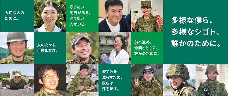 自衛官の募集種目について