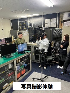 写真撮影体験