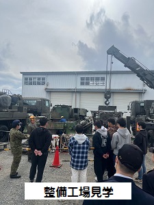 整備工場見学