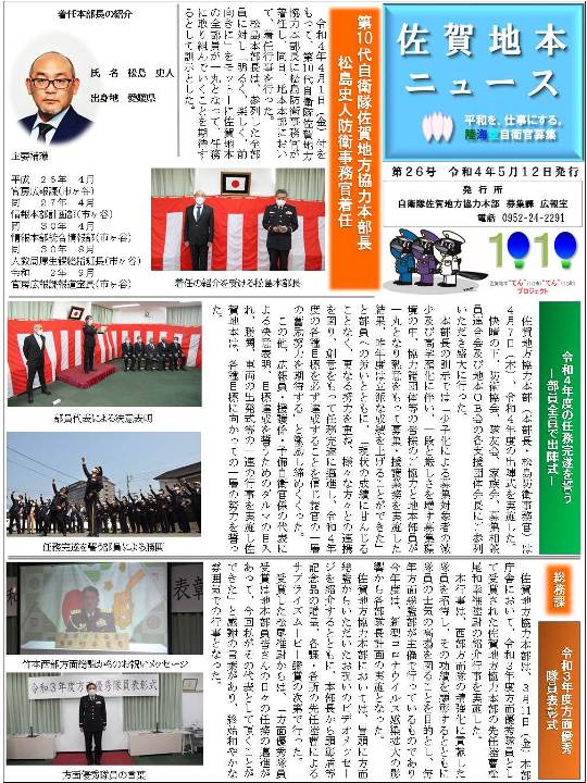 第26号