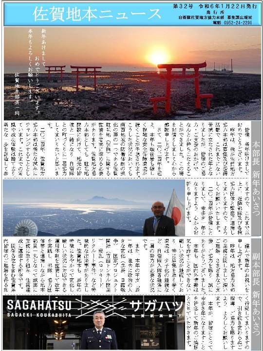 第32号