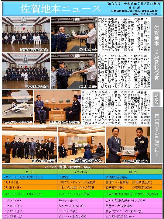 第33号