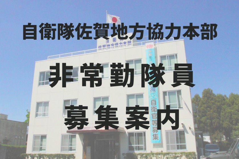 非常勤採用案内